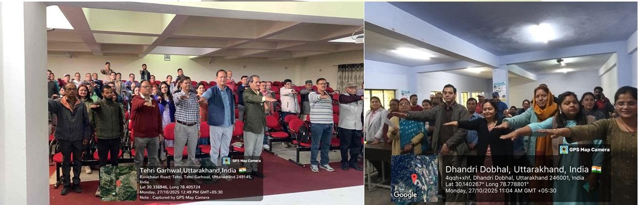 Vigilance  Awareness   Week 2025 