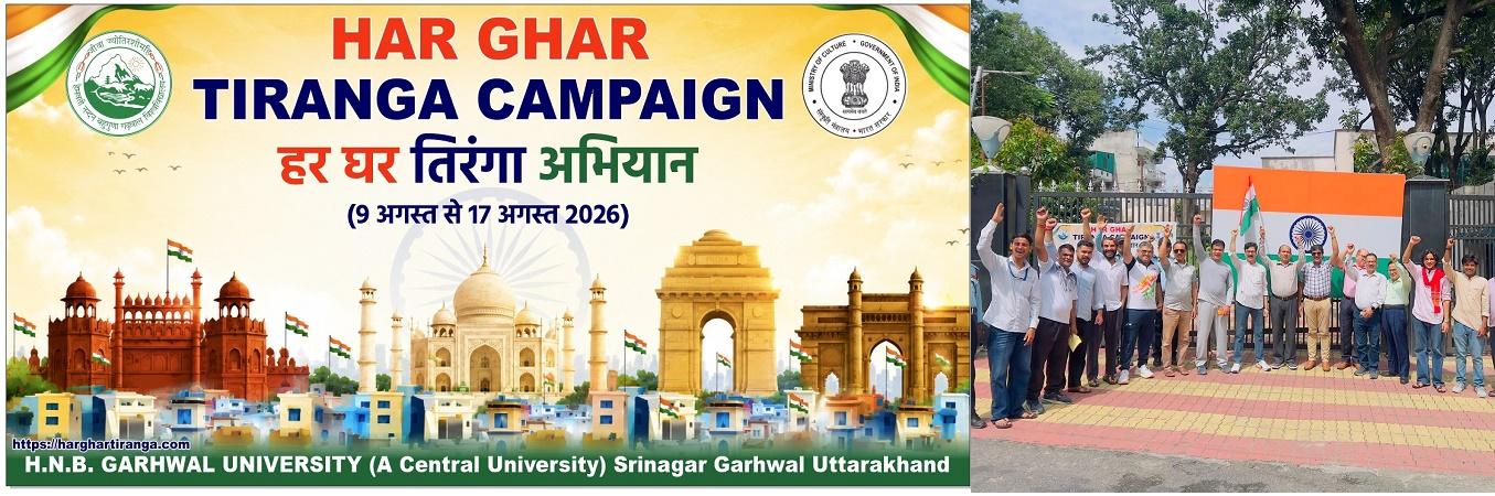 Har Ghar Tiranga